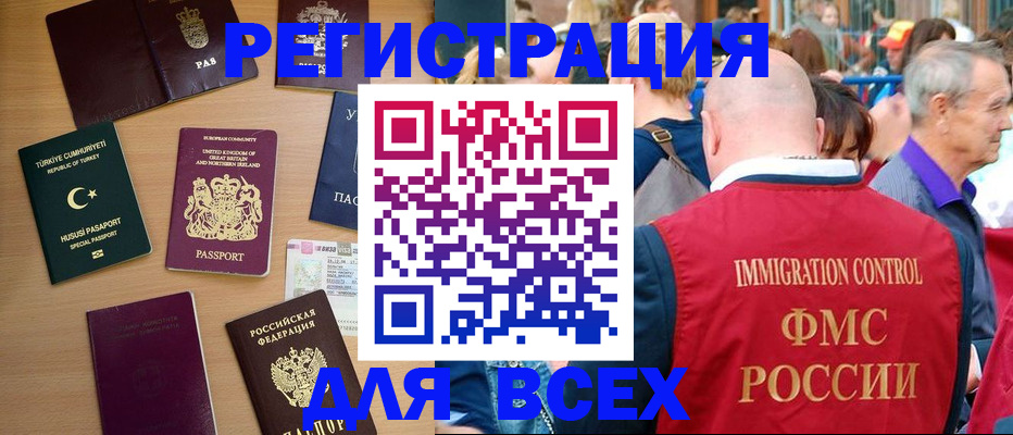 прописка от собственника в Дедовске