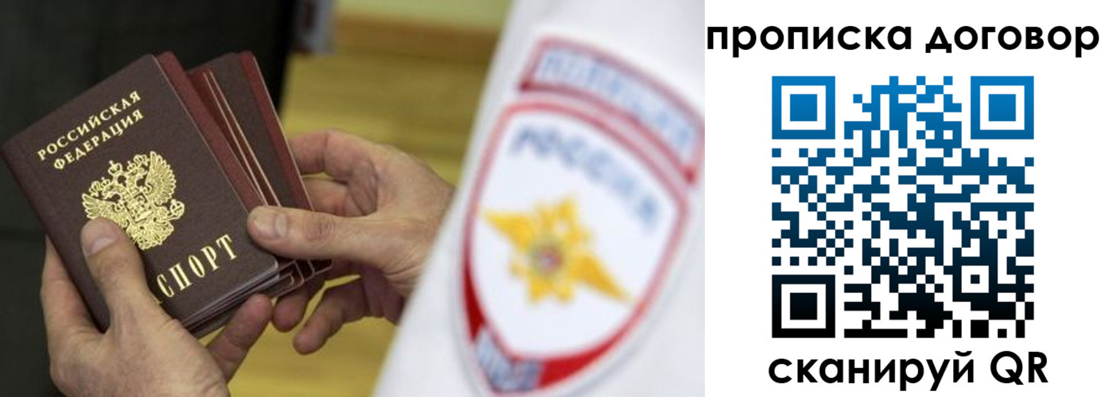 прописка иностранных граждан в Дедовске