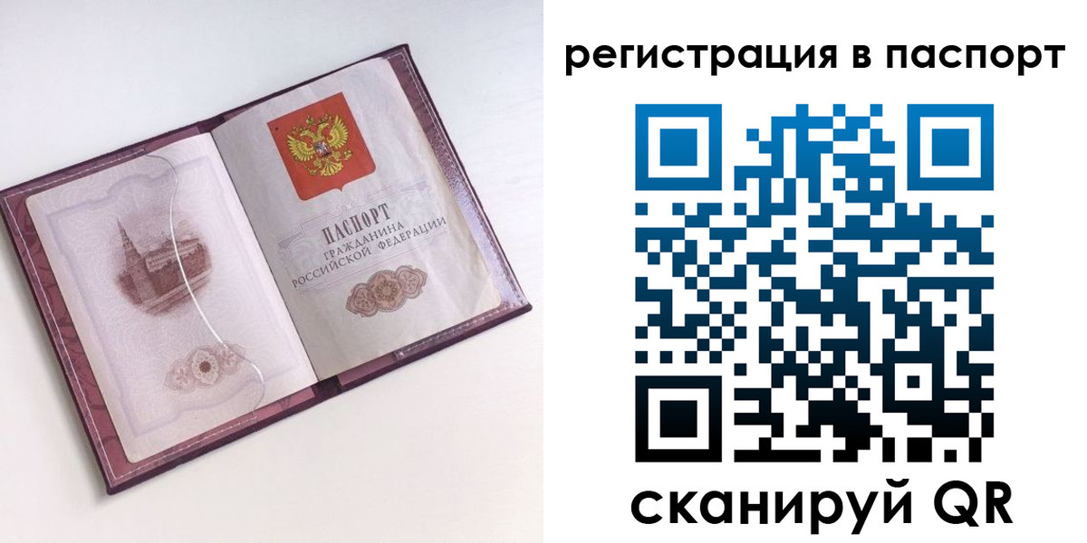 найти адрес прописки в Дедовске