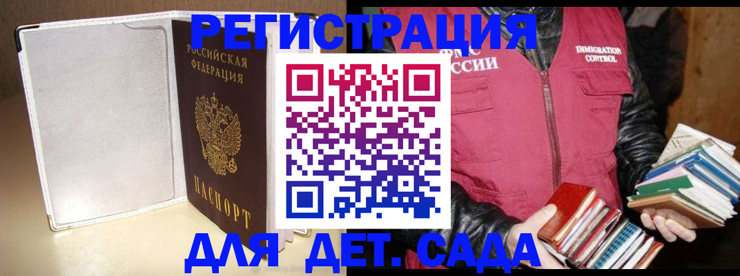 временная регистрация адрес в Дедовске