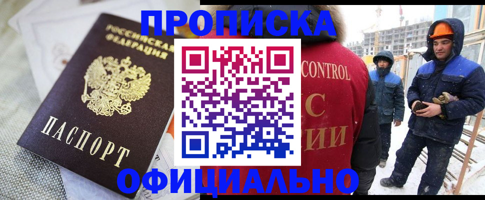 найти адрес прописки в Дедовске