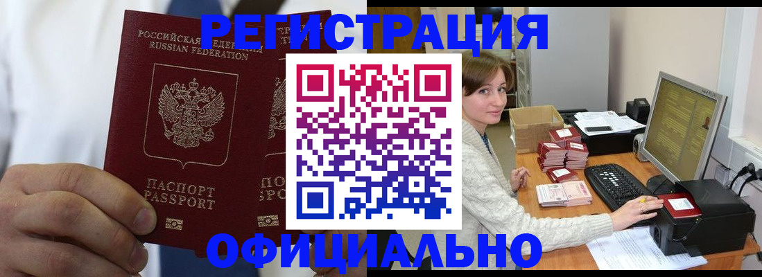 прописка для школы в Дедовске