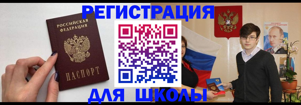 временная регистрация для всех в Дедовске