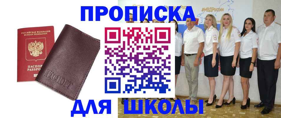 где прописаться в Дедовске