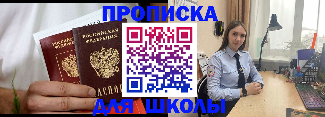 найти адрес прописки в Дедовске