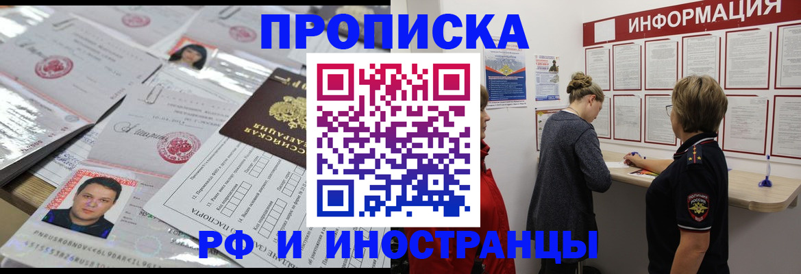 прописка иностранных граждан в Дедовске